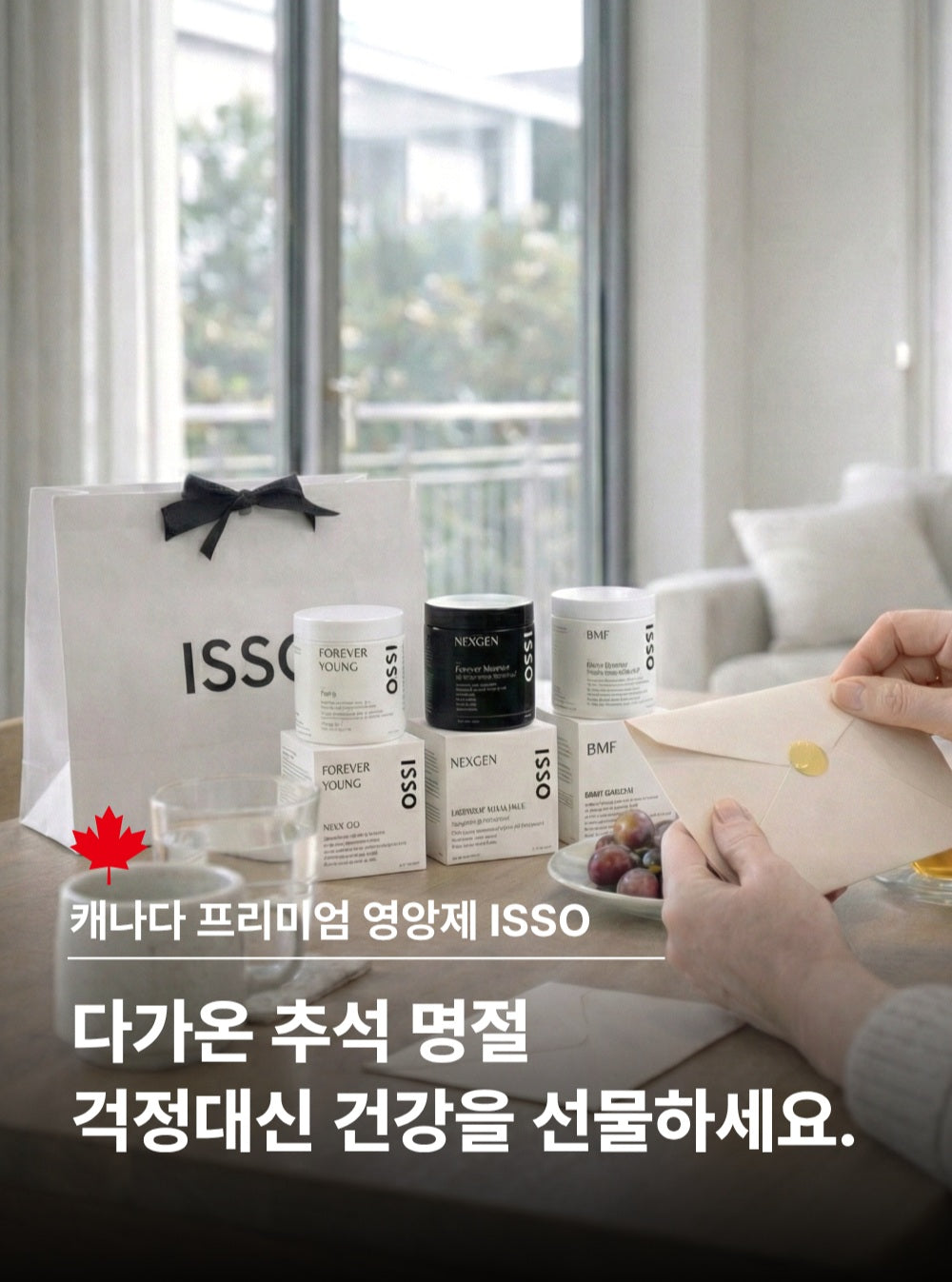 ISSO Instagram 콘텐츠
