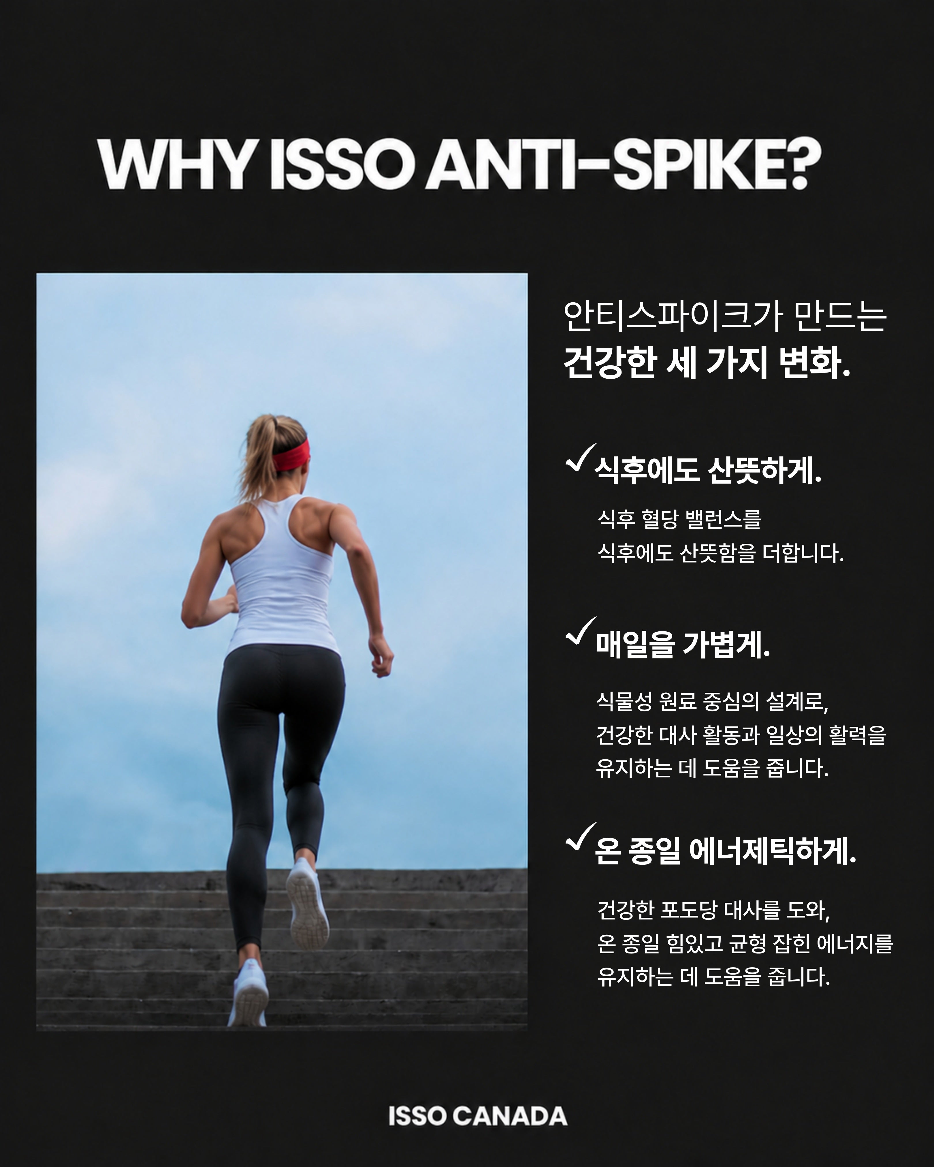 ISSO Instagram 콘텐츠